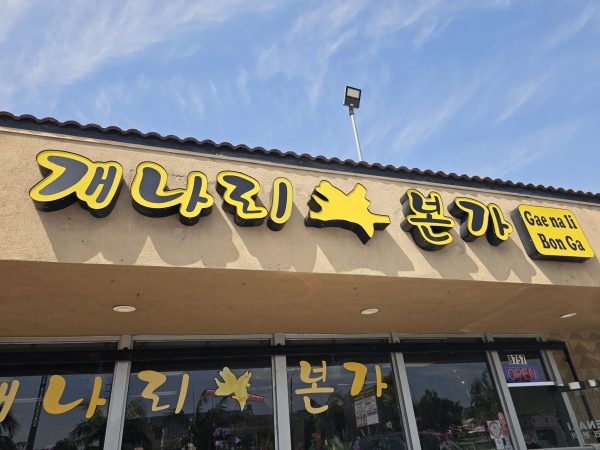 Signage in front of the restaurant, "Gaenali Bon Ga" in Garden Grove.